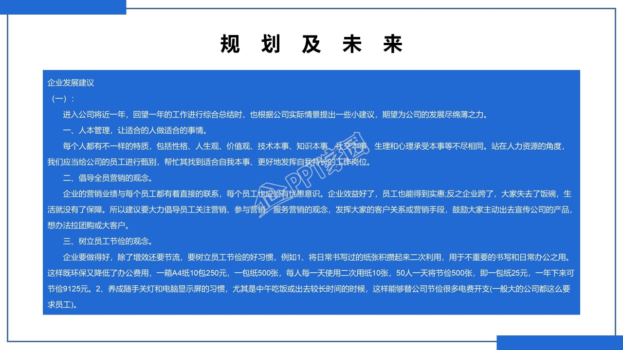 时尚简洁大气公司介绍宣传ppt模板