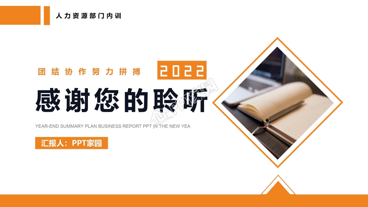 创意简洁职业生涯规划商务PPT模板