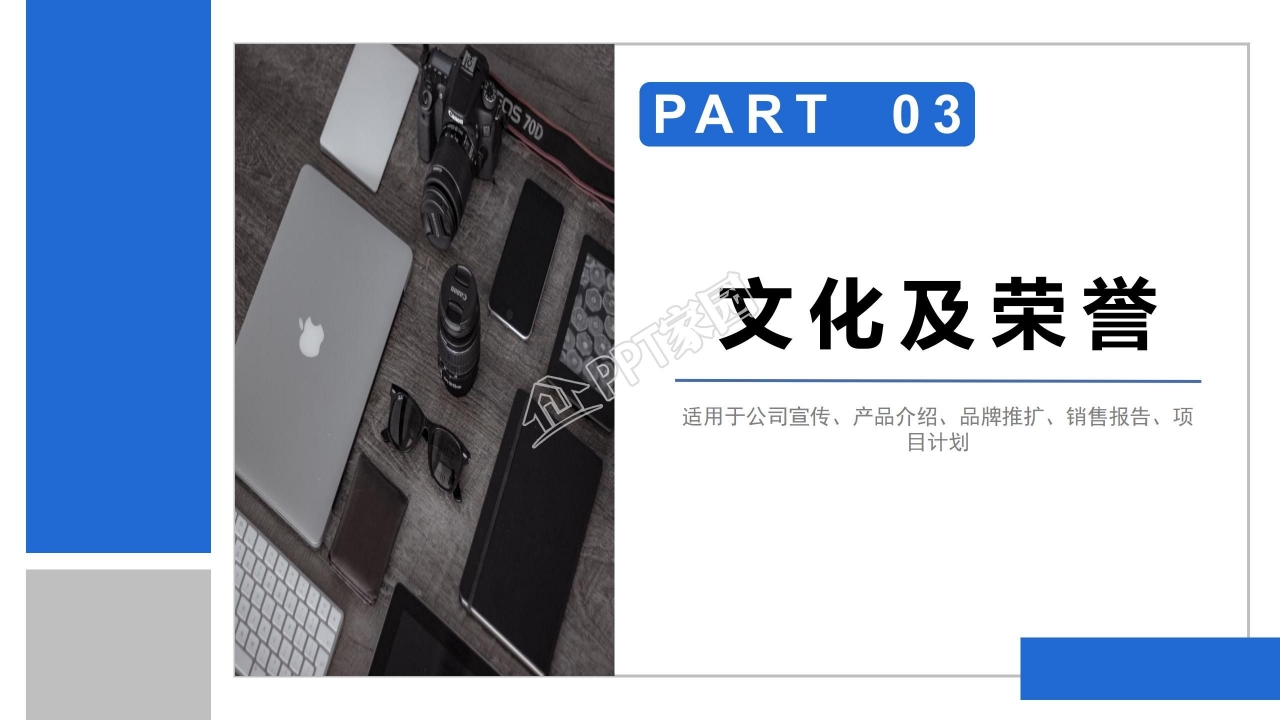 时尚简洁大气公司介绍宣传ppt模板