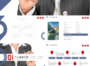 简约创意个人简介求职竞聘ppt模板下载推荐