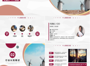 简约圆点职业生涯规划ppt模板下载推荐