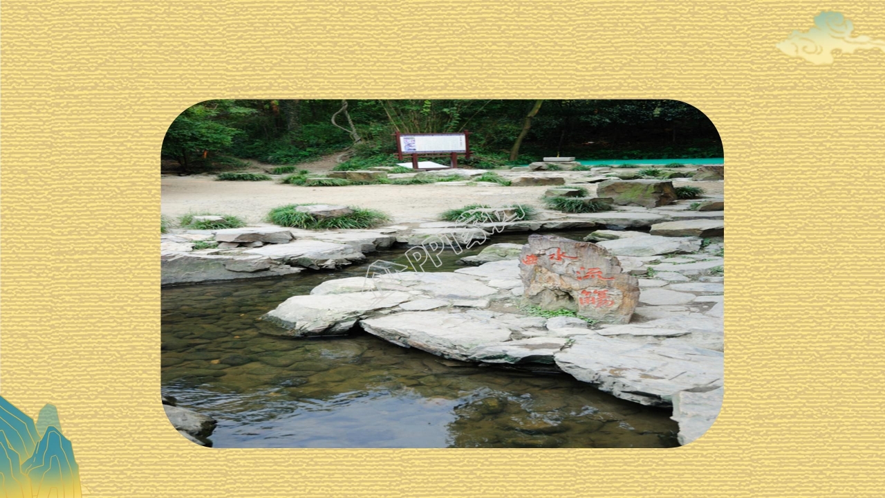 高中语文兰亭集序ppt课件模板