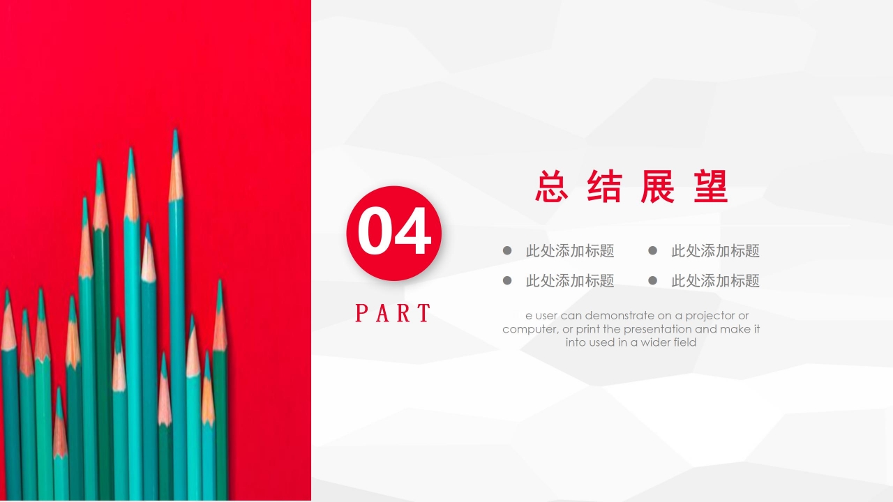 简约风应届毕业生学术论文答辩ppt模板