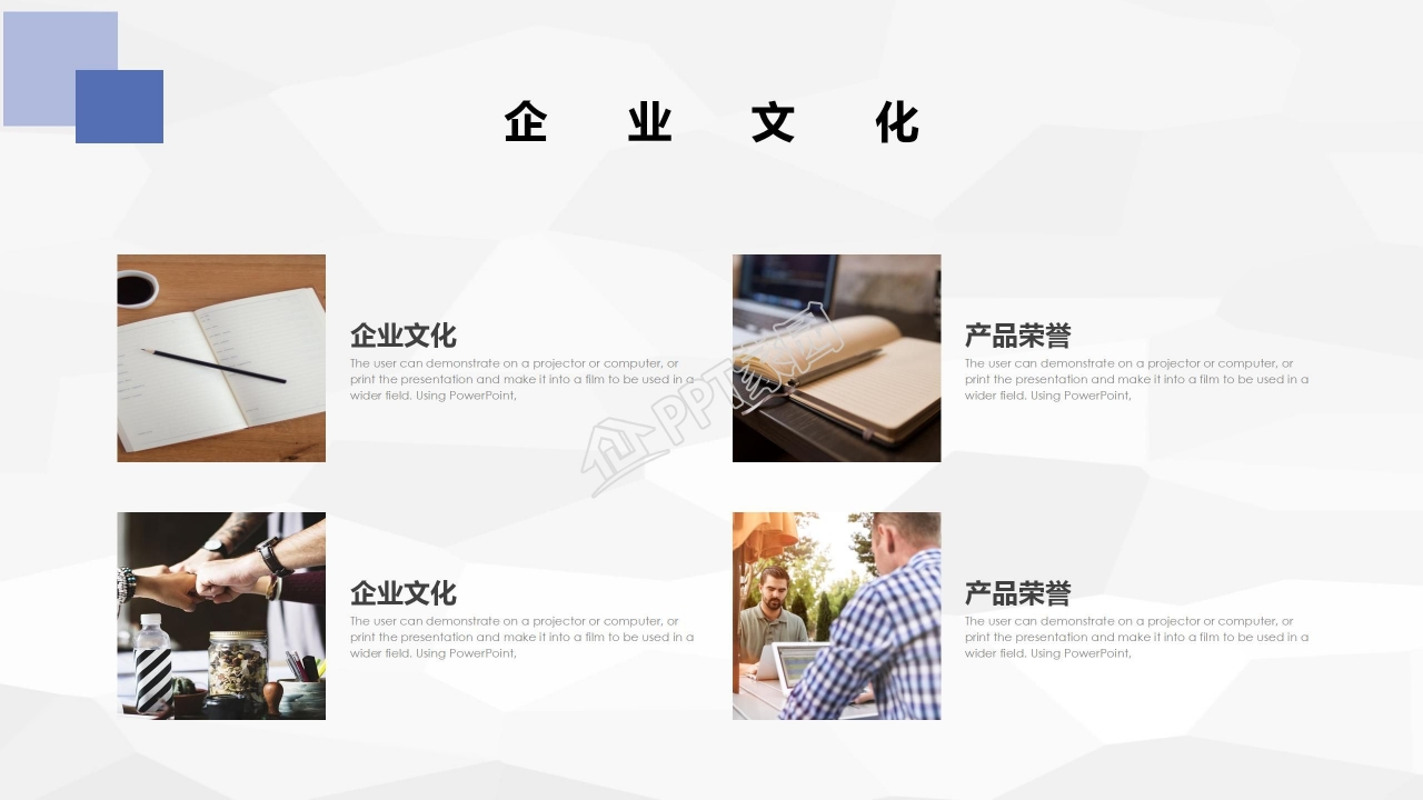 精美的公司报表PPT模板下载