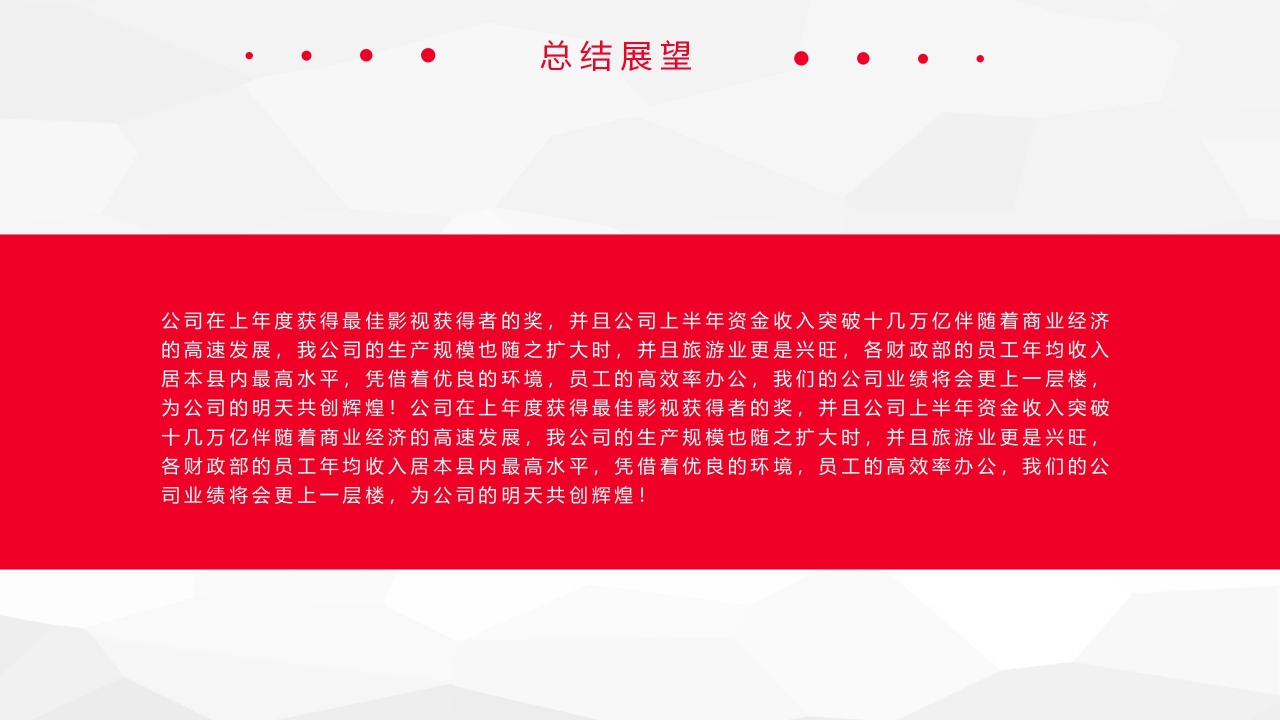 简约风应届毕业生学术论文答辩ppt模板