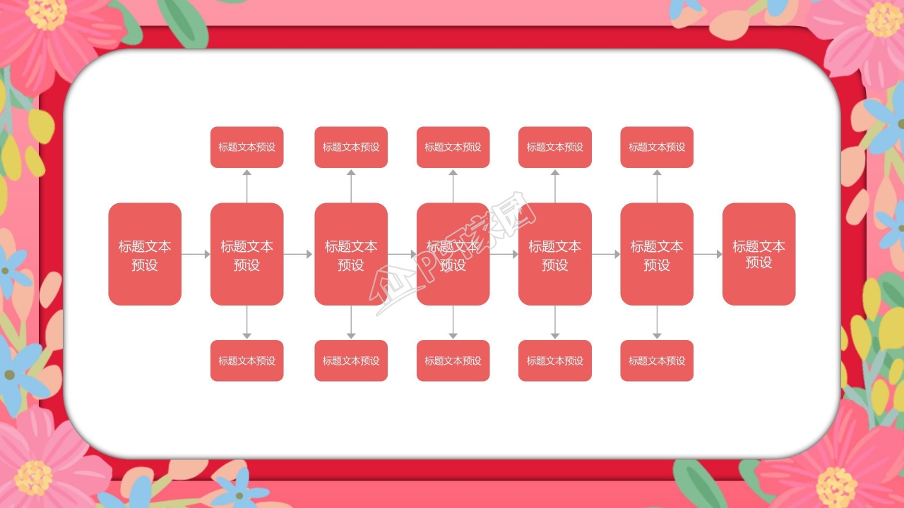 疫情追击志愿者活动ppt模板