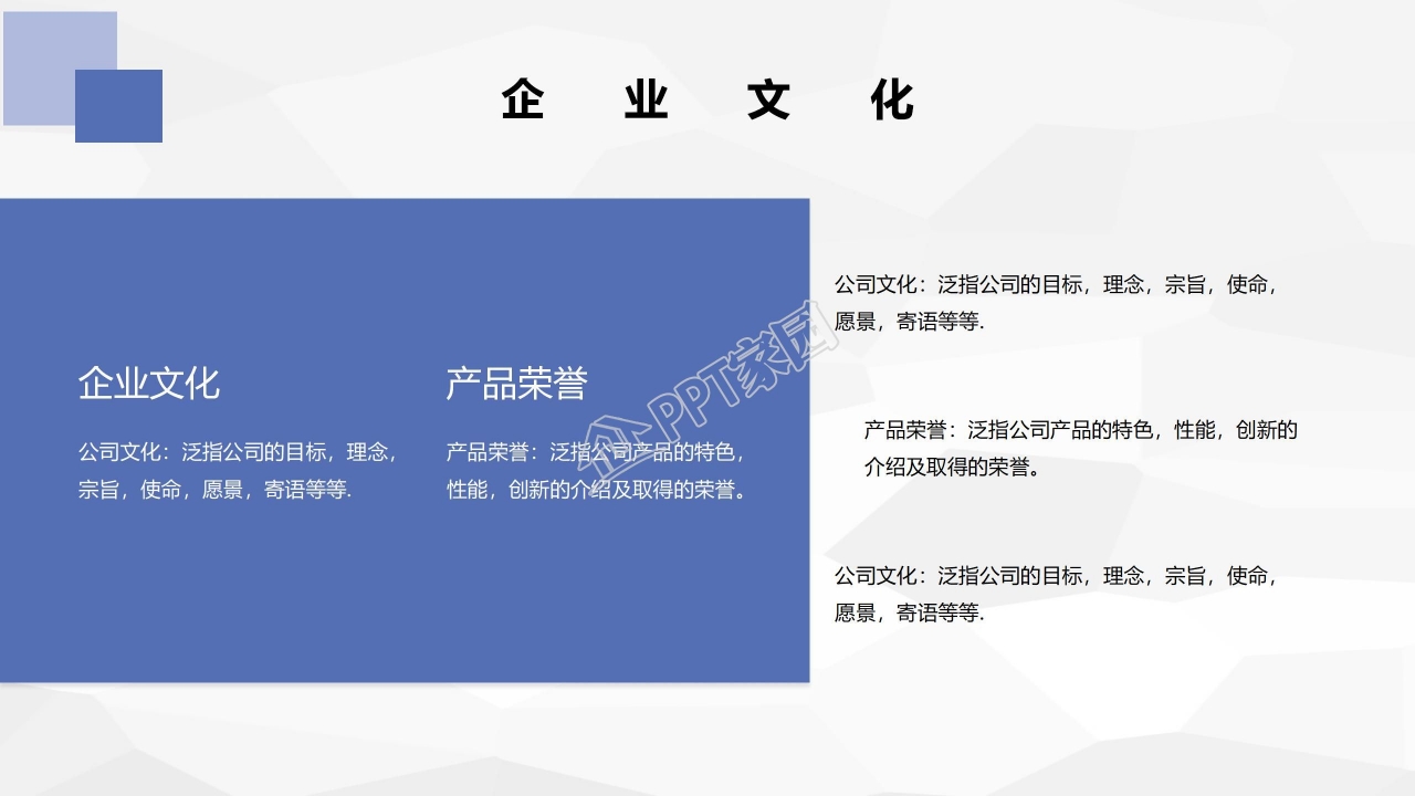 精美的公司报表PPT模板下载