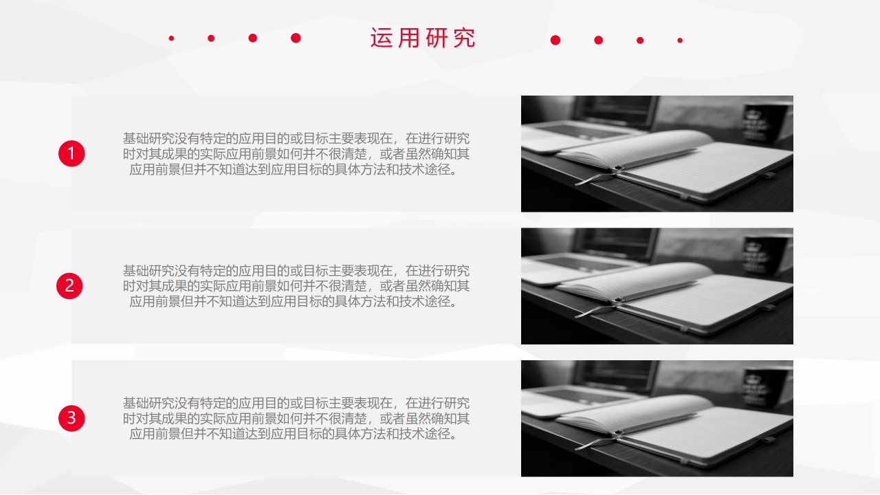 简约风应届毕业生学术论文答辩ppt模板