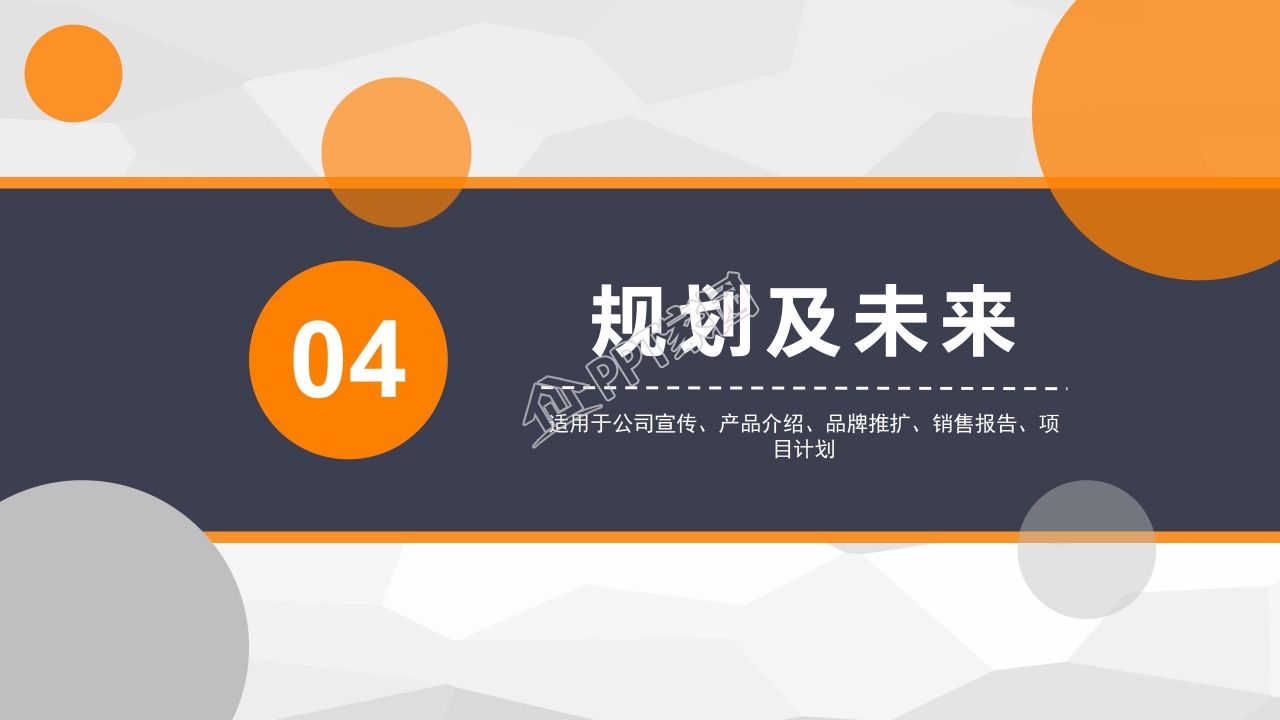 外贸企业公司介绍ppt模板