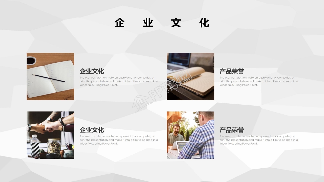 外贸企业公司介绍ppt模板