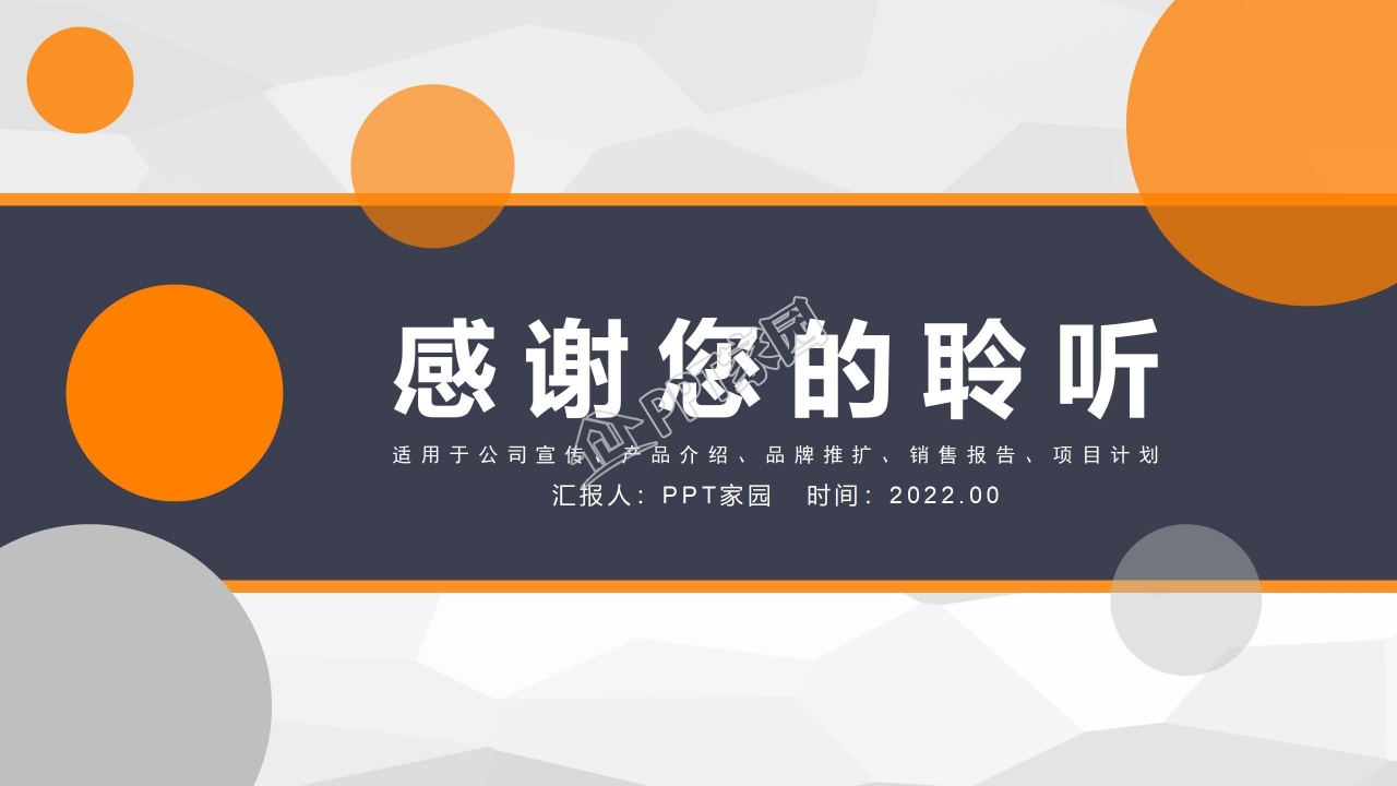 外贸企业公司介绍ppt模板