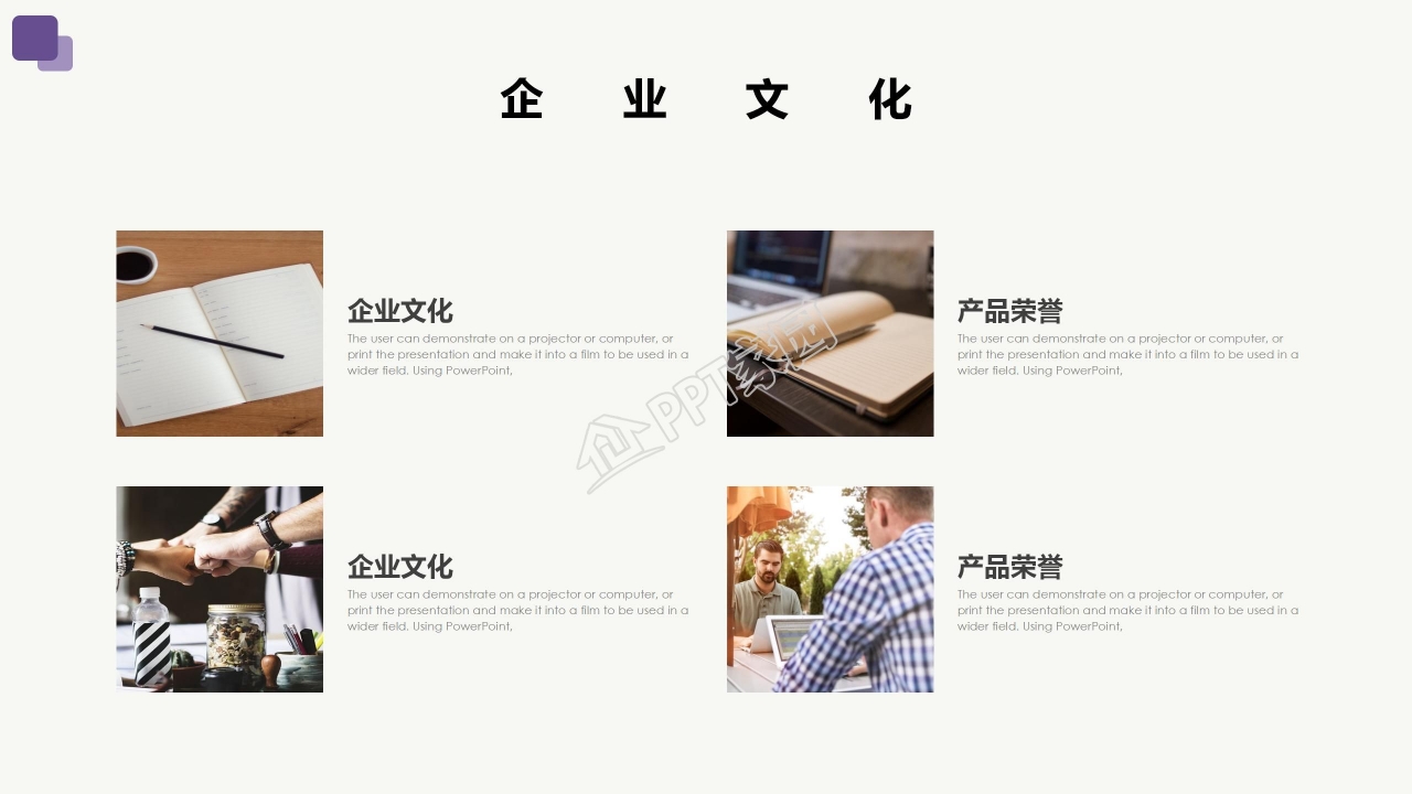 韩国精美公司ppt模板