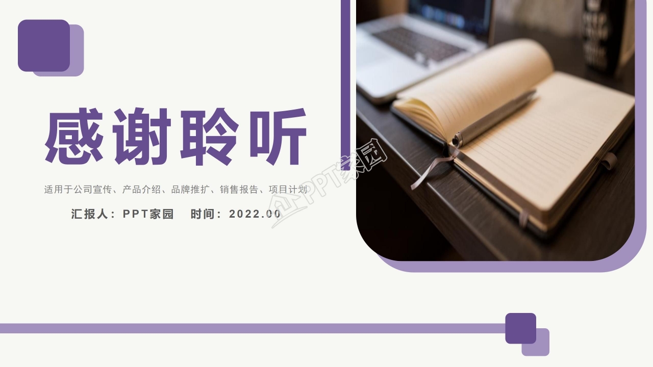 韩国精美公司ppt模板