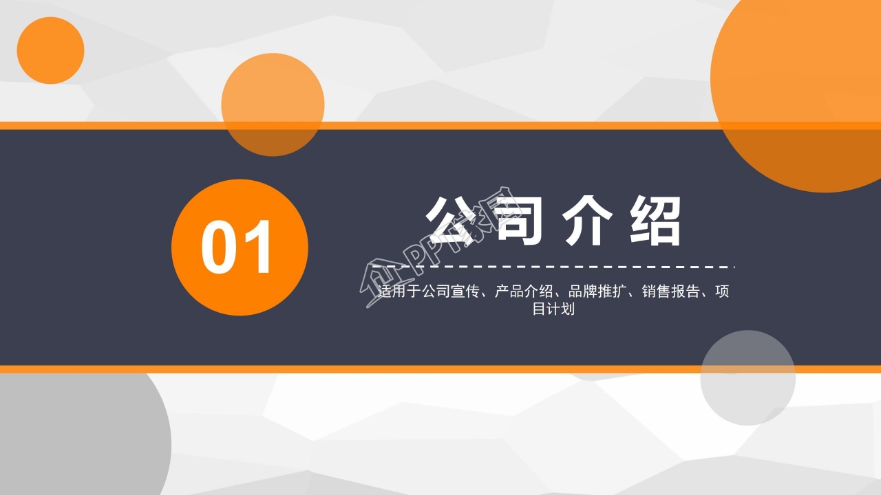 外贸企业公司介绍ppt模板