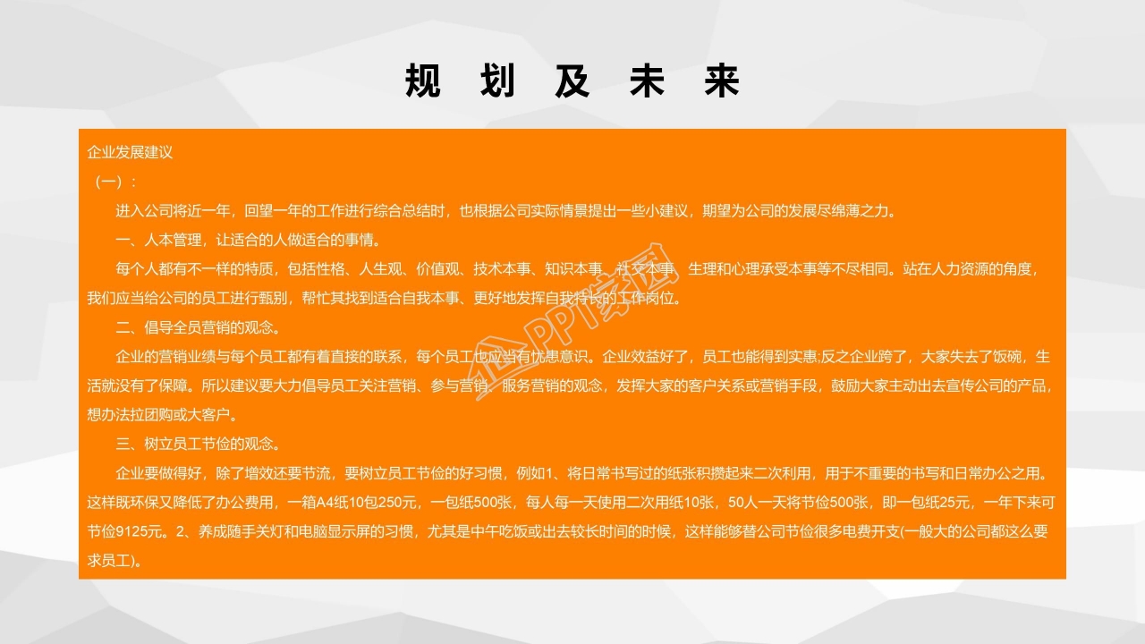 外贸企业公司介绍ppt模板