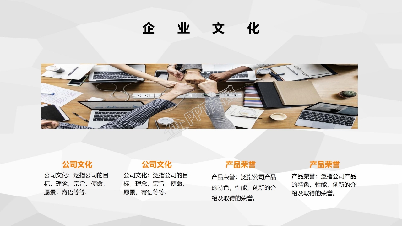 外贸企业公司介绍ppt模板