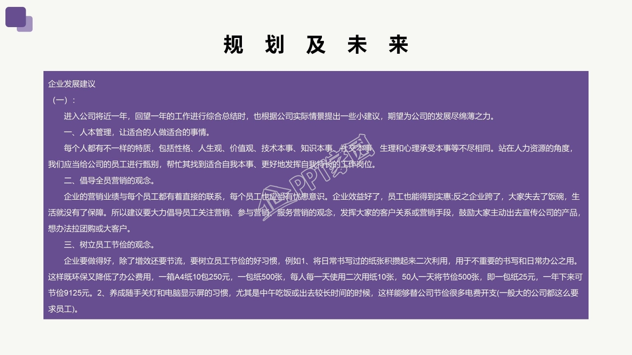 韩国精美公司ppt模板