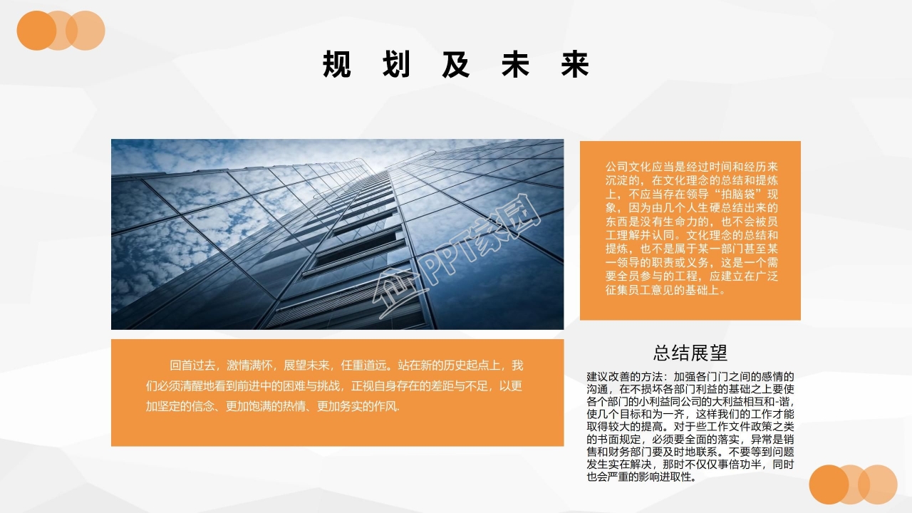 埃菲尔铁塔大气简洁企业PPT模板