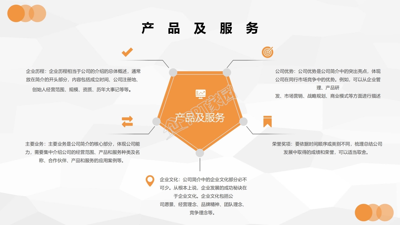 埃菲尔铁塔大气简洁企业PPT模板