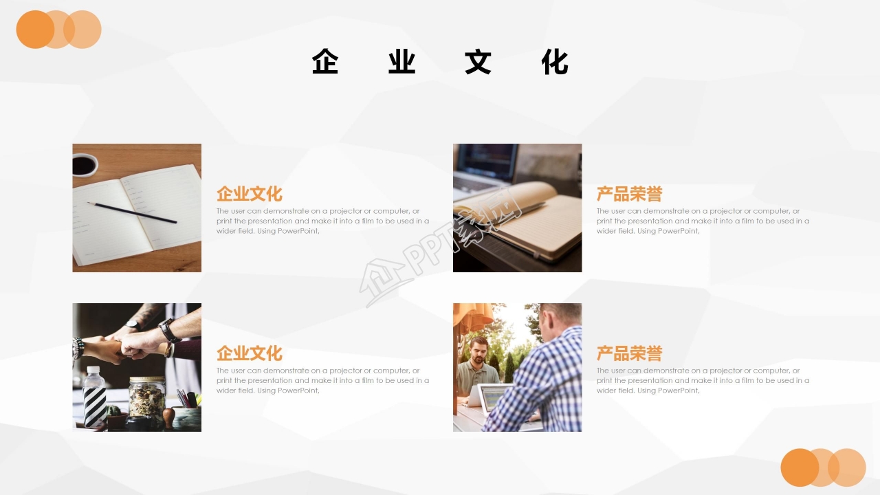 埃菲尔铁塔大气简洁企业PPT模板