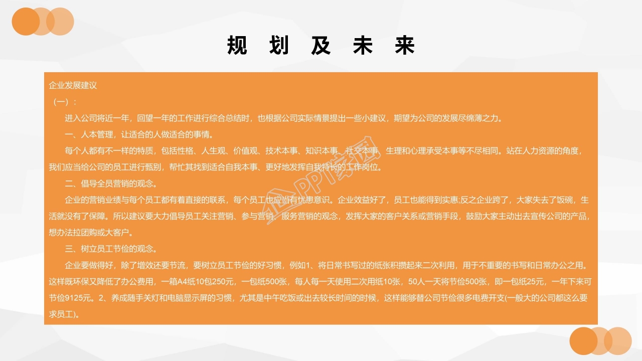 埃菲尔铁塔大气简洁企业PPT模板