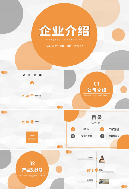 埃菲尔铁塔大气简洁企业PPT模板