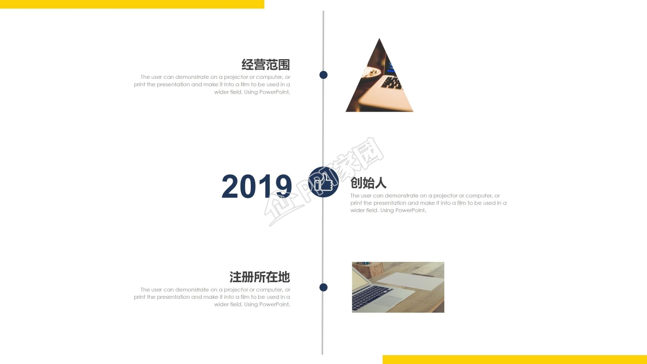 简洁实用公司介绍宣传通用ppt模板