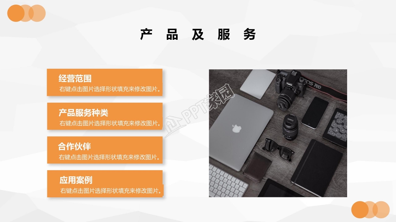 埃菲尔铁塔大气简洁企业PPT模板