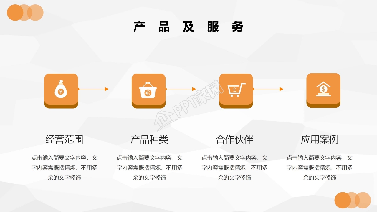 埃菲尔铁塔大气简洁企业PPT模板