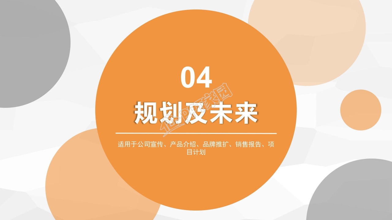 埃菲尔铁塔大气简洁企业PPT模板