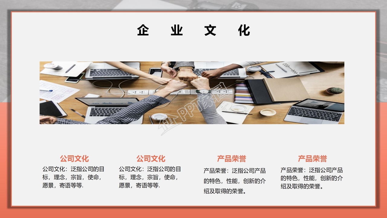 个性创意化通用PPT模板