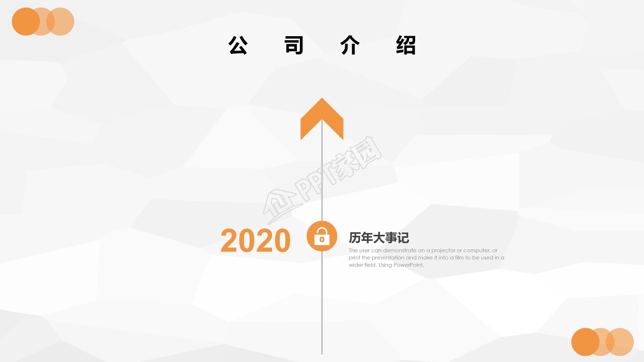 埃菲尔铁塔大气简洁企业PPT模板