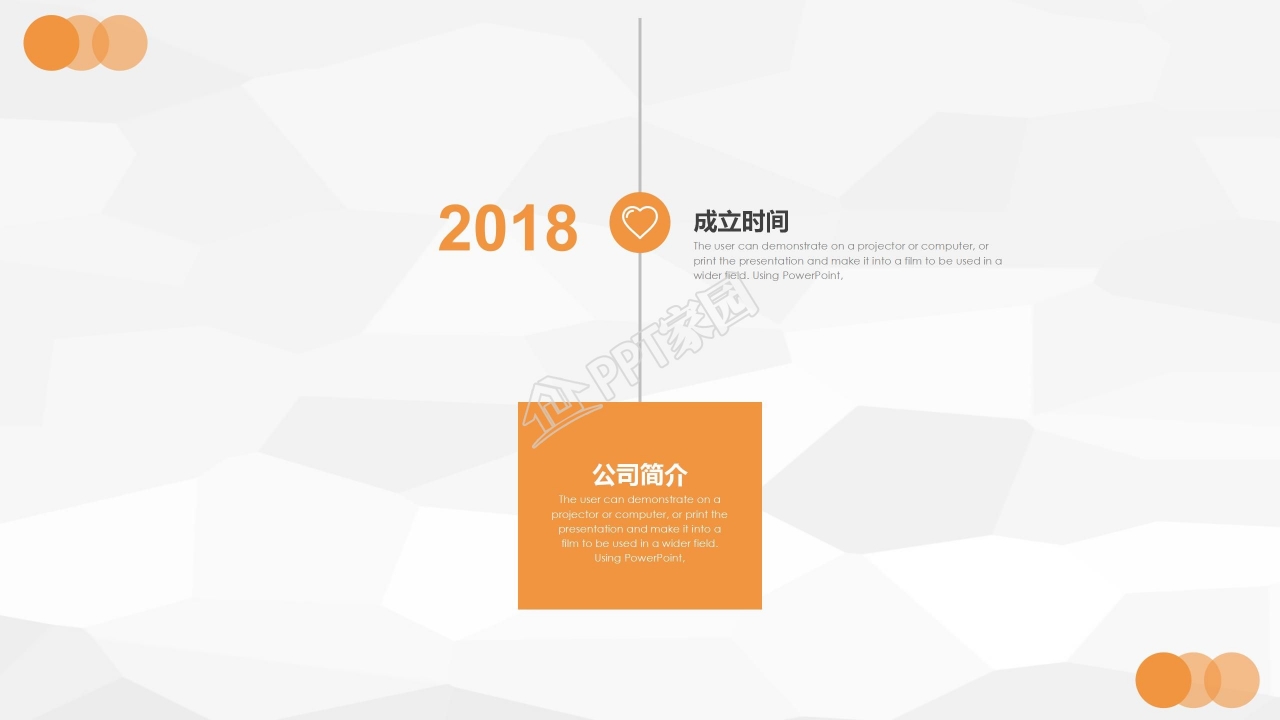 埃菲尔铁塔大气简洁企业PPT模板