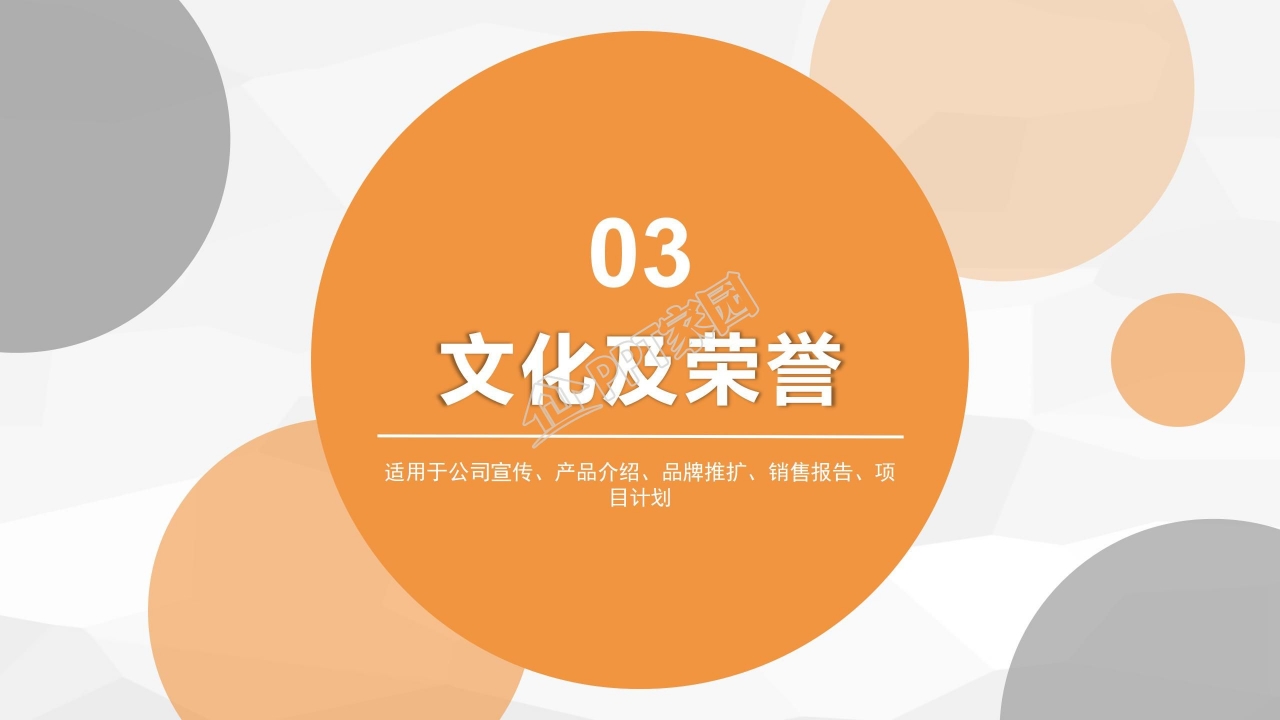 埃菲尔铁塔大气简洁企业PPT模板