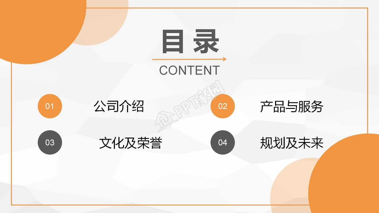 埃菲尔铁塔大气简洁企业PPT模板