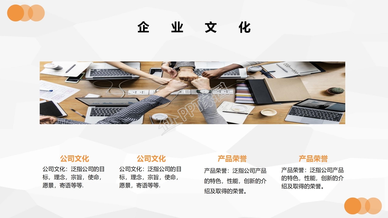 埃菲尔铁塔大气简洁企业PPT模板