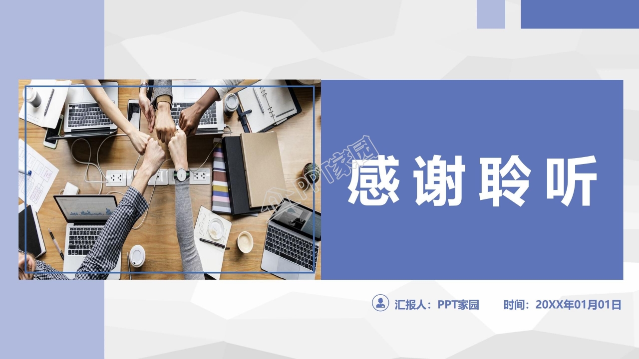 商务蓝色的企业介绍ppt模板