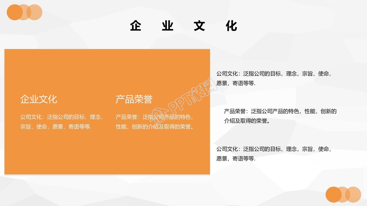 埃菲尔铁塔大气简洁企业PPT模板