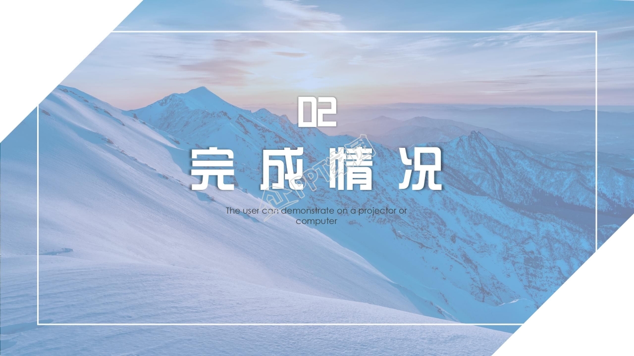 企业年终总结ppt模板