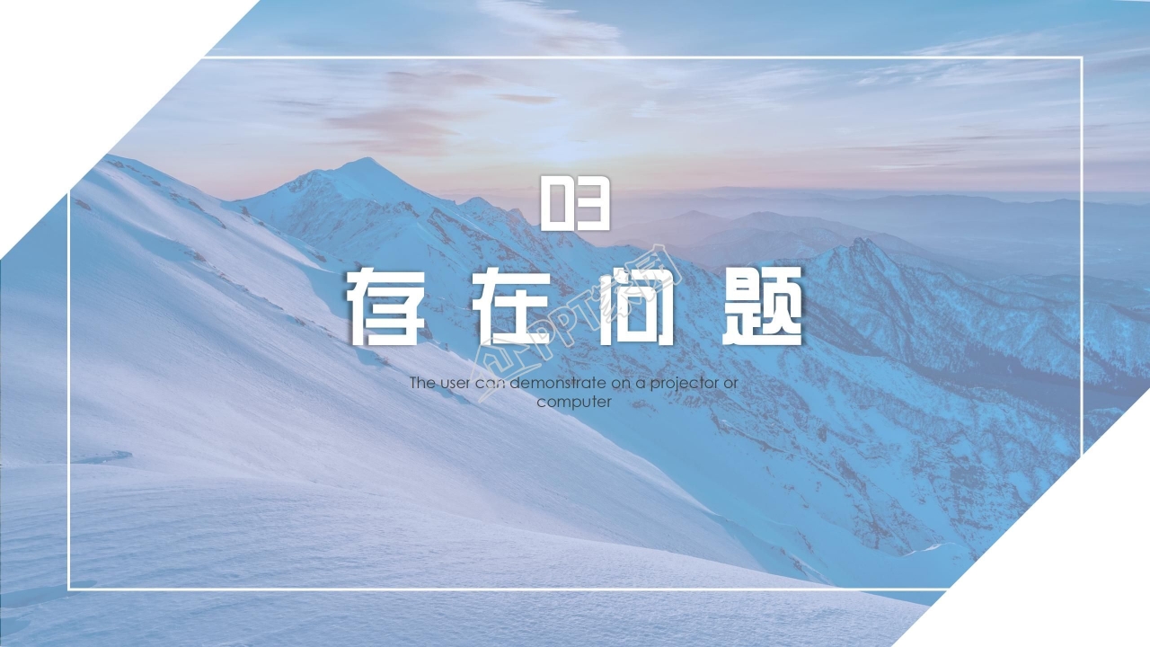 企业年终总结ppt模板