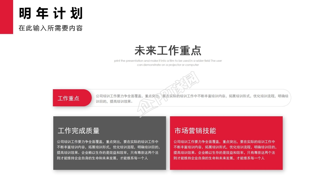 蓝黄相间背景商务模板