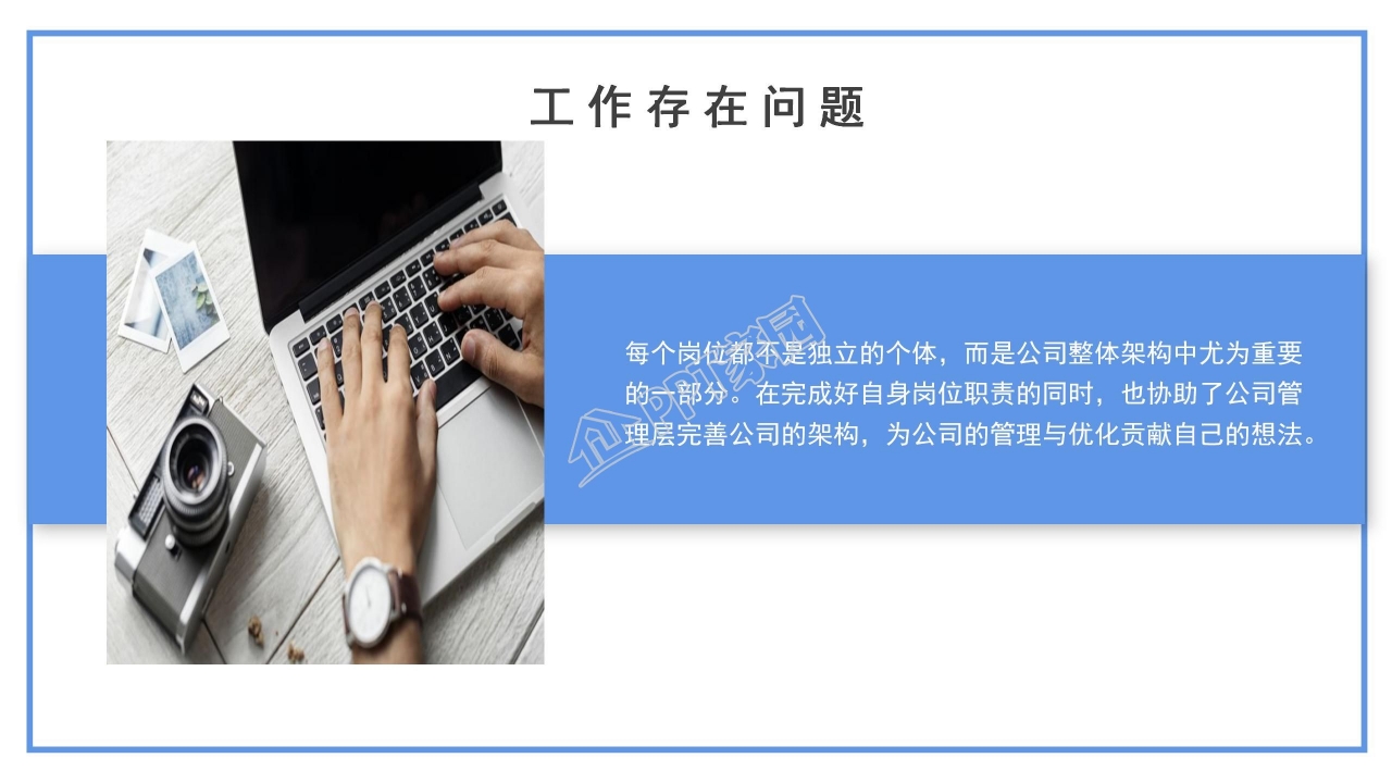 企业年终总结ppt模板