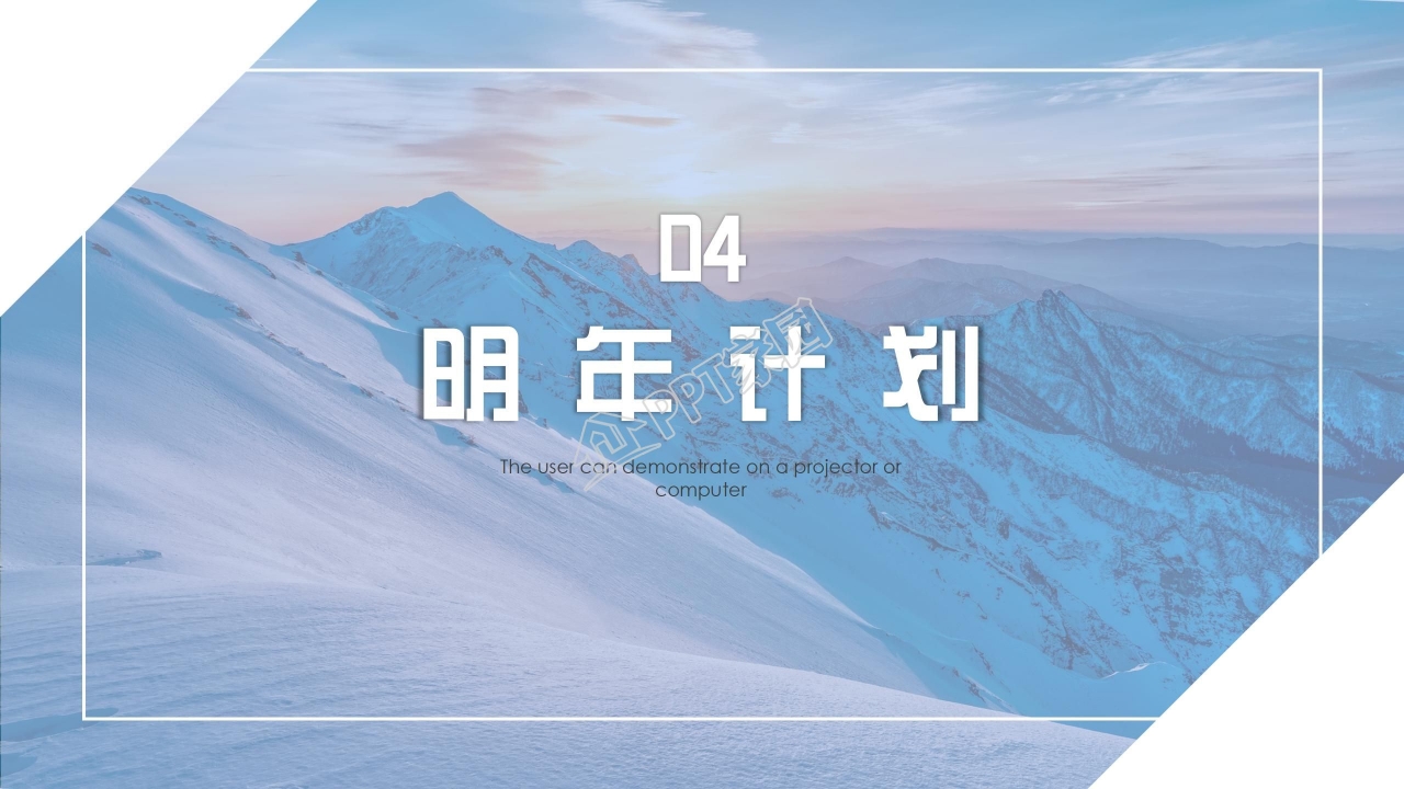 企业年终总结ppt模板