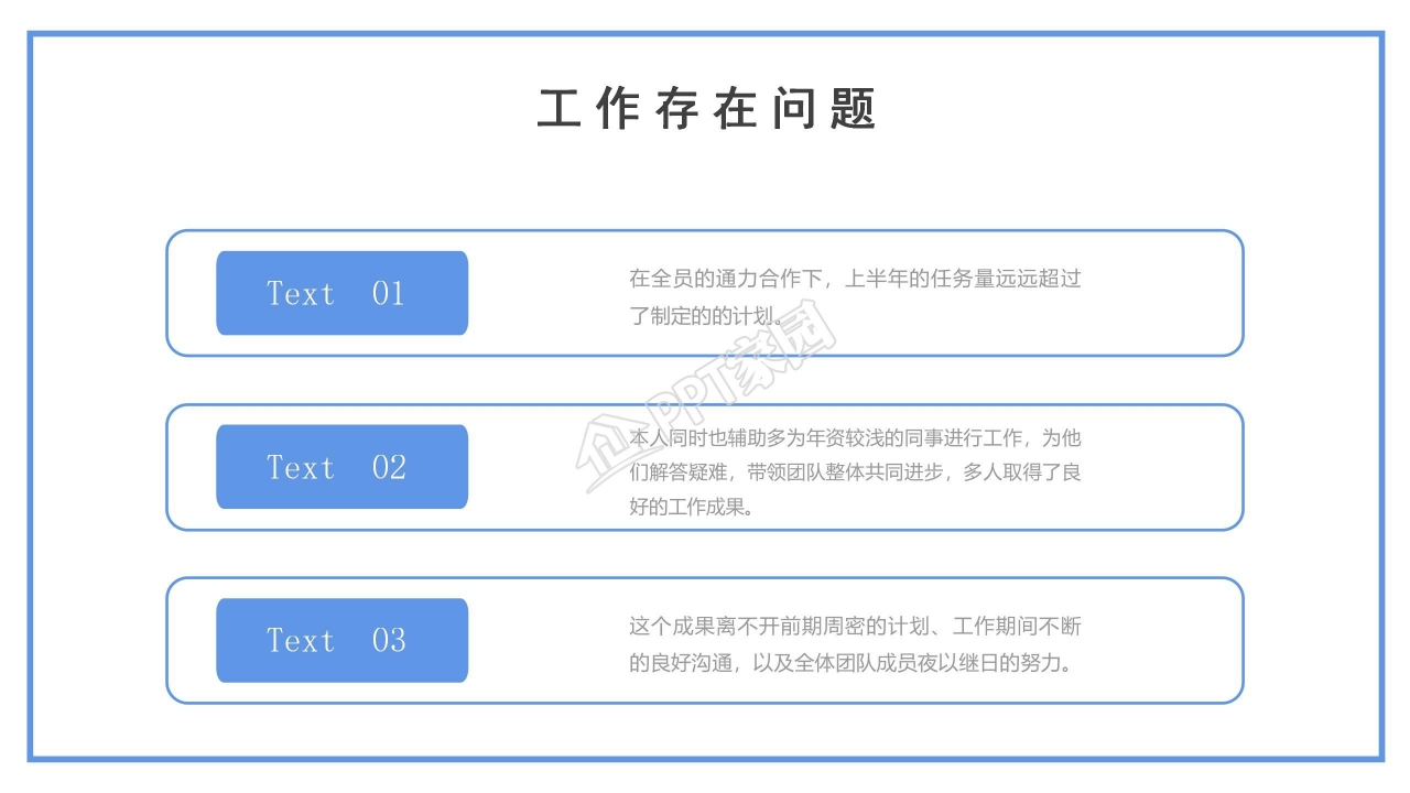企业年终总结ppt模板