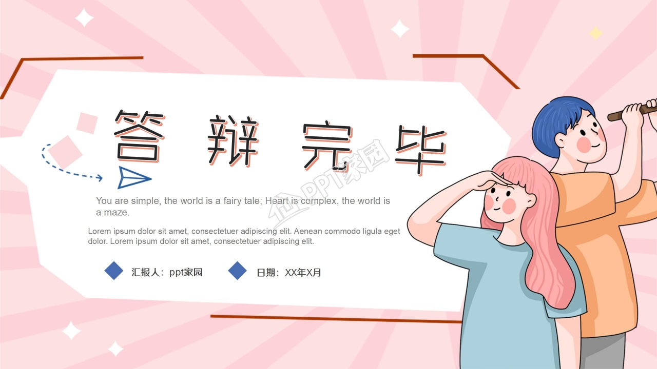 粉色简约苹果电脑毕业论文答辩PPT模板