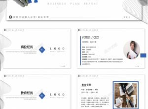 创意简约述职报告ppt模板下载推荐