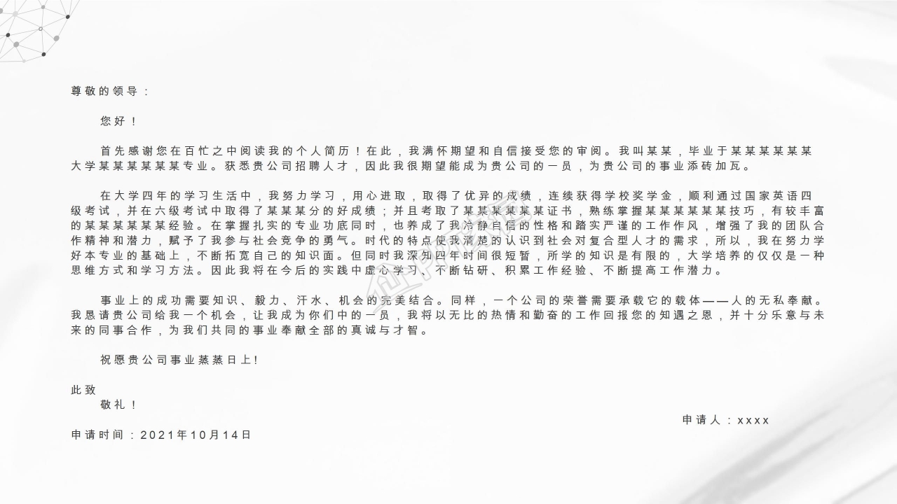 极致简约炫酷黑色个人简历PPT模板