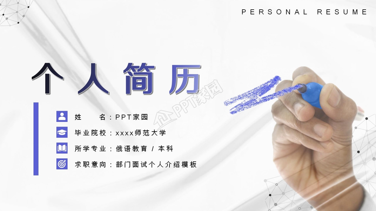 极致简约炫酷黑色个人简历PPT模板