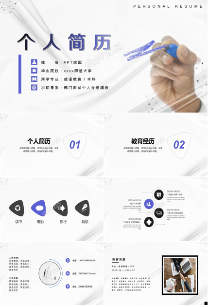 极致简约炫酷黑色个人简历PPT模板