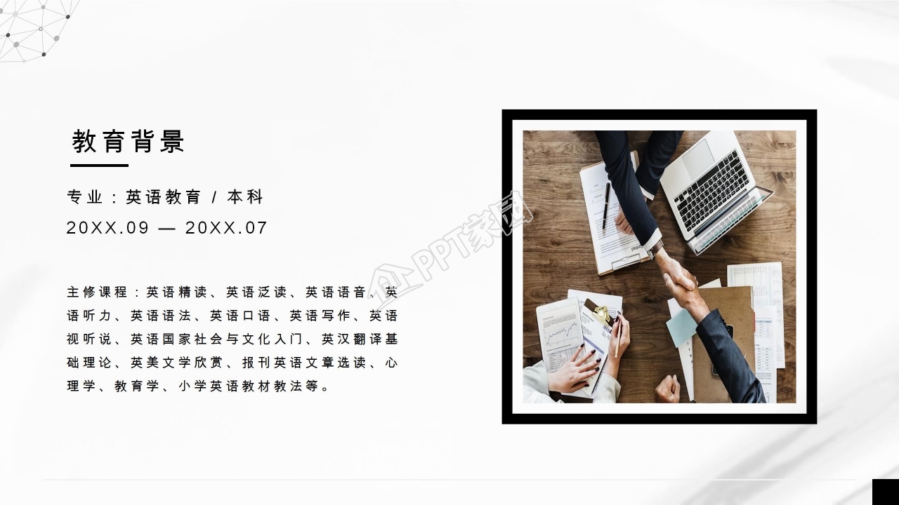 极致简约炫酷黑色个人简历PPT模板